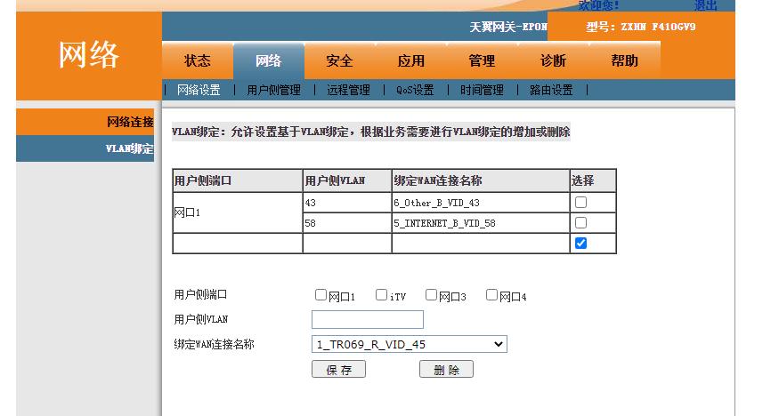 弱电箱光猫与vlan交换机，客厅是openwrt路由器实现单线复用