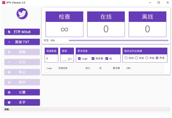 电视直播源搜索及怎么观看直播